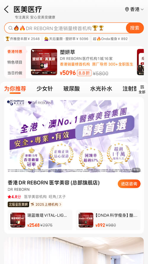 境外吃喝玩樂盡在大眾點評