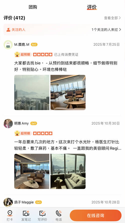 境外吃喝玩樂盡在大眾點評