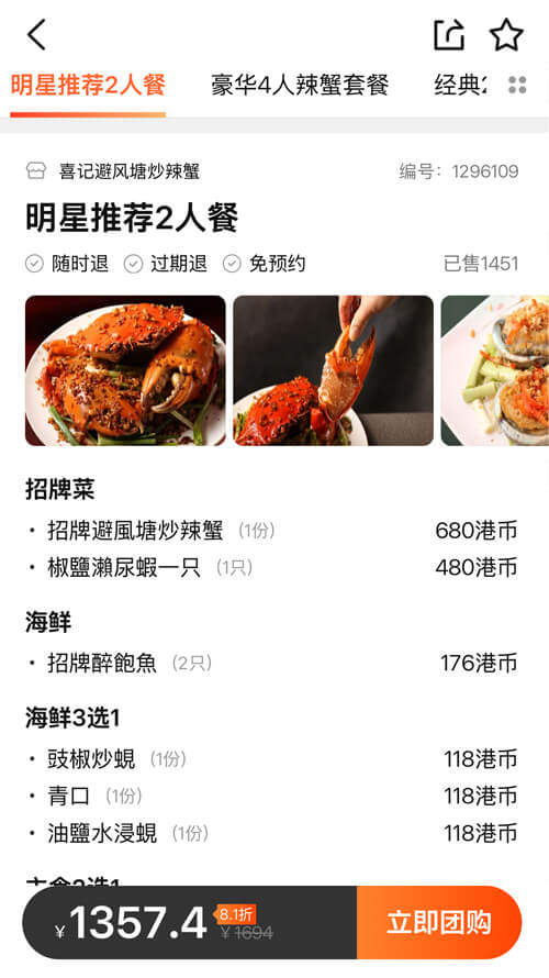 境外吃喝玩樂盡在大眾點評