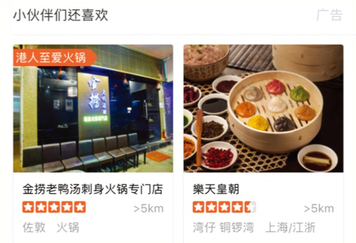 境外吃喝玩樂盡在大眾點評