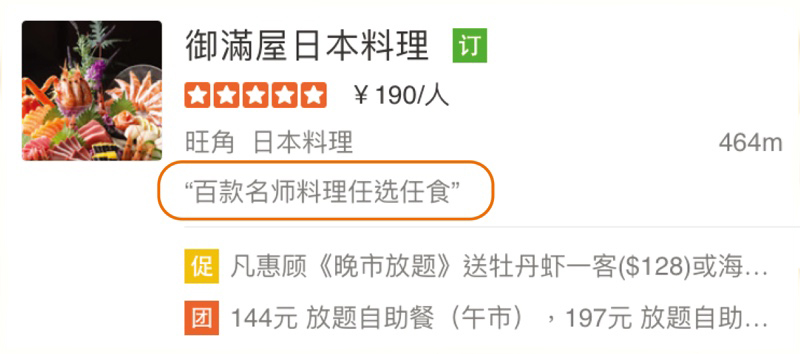 境外吃喝玩樂盡在大眾點評